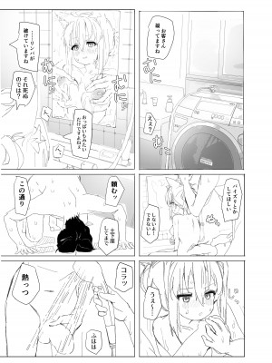 [おでんそうめん (そうめん)] 同棲白上概念 (白上フブキ) [DL版]_22