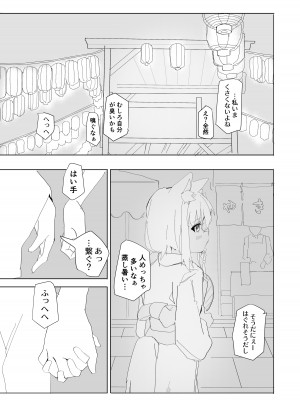 [おでんそうめん (そうめん)] 同棲白上概念 (白上フブキ) [DL版]_39
