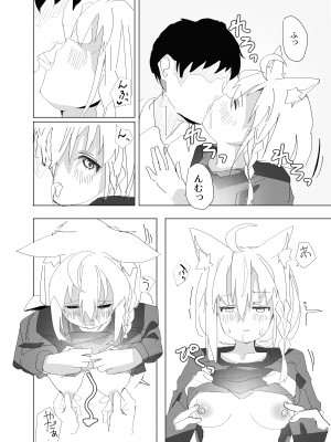[おでんそうめん (そうめん)] 同棲白上概念 (白上フブキ) [DL版]_09