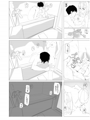 [おでんそうめん (そうめん)] 同棲白上概念 (白上フブキ) [DL版]_27