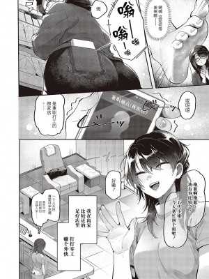 [館山けーた] 百合フェチLIFE 第4話 (コミック エグゼ 48) [BLUE氪个人翻译] [DL版]_08