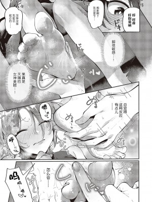 [館山けーた] 百合フェチLIFE 第4話 (コミック エグゼ 48) [BLUE氪个人翻译] [DL版]_13