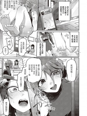[館山けーた] 百合フェチLIFE 第4話 (コミック エグゼ 48) [BLUE氪个人翻译] [DL版]_09