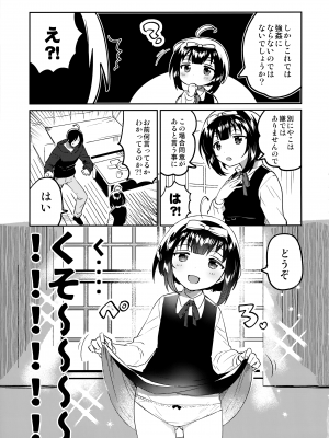 (C101) [squeezecandyheaven (いちはや)] 絶対に強姦する兄VS絶対に和姦にする妹_06