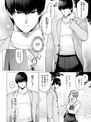 COMIC アンスリウム 2024年5月号 [DL版]_257