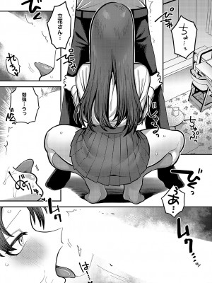 COMIC アンスリウム 2024年5月号 [DL版]_354