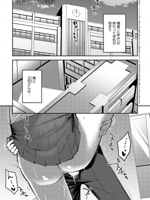 COMIC アンスリウム 2024年5月号 [DL版]_348