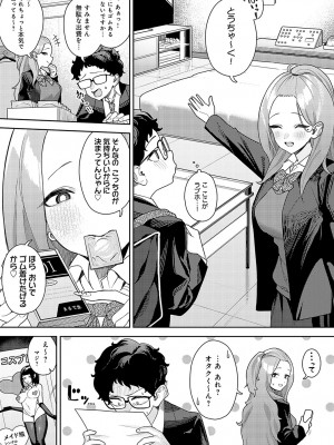 COMIC アンスリウム 2024年5月号 [DL版]_444