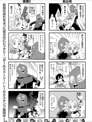 COMIC アンスリウム 2024年5月号 [DL版]_522