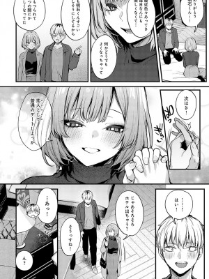 COMIC アンスリウム 2024年5月号 [DL版]_059