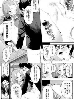 COMIC アンスリウム 2024年5月号 [DL版]_440