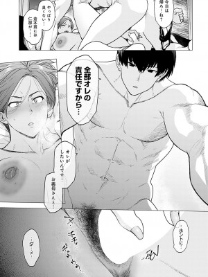 COMIC アンスリウム 2024年5月号 [DL版]_274