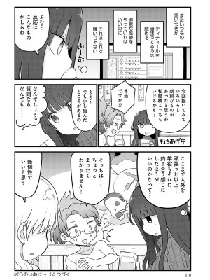 COMIC アンスリウム 2024年5月号 [DL版]_519