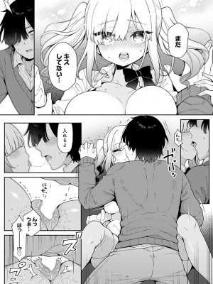 COMIC アンスリウム 2024年5月号 [DL版]_156