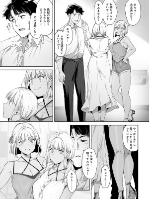 COMIC アンスリウム 2024年5月号 [DL版]_078