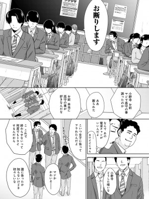 COMIC アンスリウム 2024年5月号 [DL版]_395