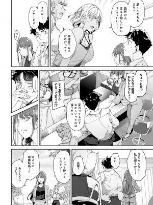 COMIC アンスリウム 2024年5月号 [DL版]_077