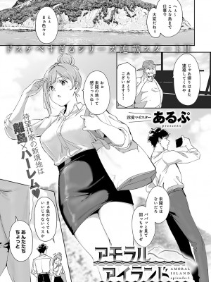 COMIC アンスリウム 2024年5月号 [DL版]_062