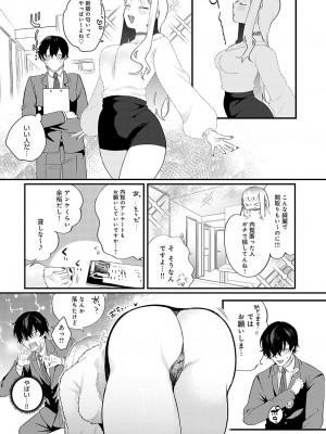 COMIC アンスリウム 2024年5月号 [DL版]_197