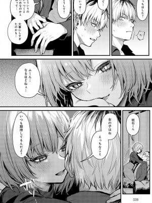 COMIC アンスリウム 2024年5月号 [DL版]_039