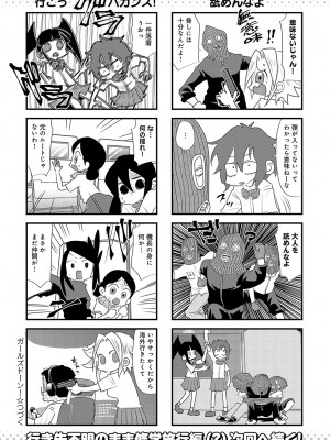 COMIC アンスリウム 2024年5月号 [DL版]_523