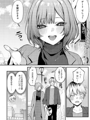 COMIC アンスリウム 2024年5月号 [DL版]_027