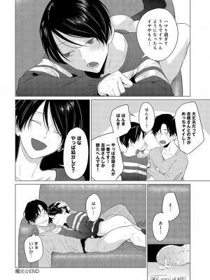 COMIC アンスリウム 2024年5月号 [DL版]_315