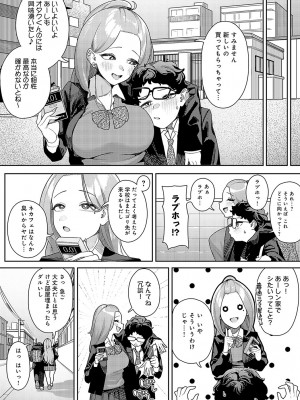 COMIC アンスリウム 2024年5月号 [DL版]_443