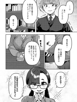COMIC アンスリウム 2024年5月号 [DL版]_459