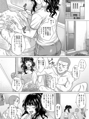 COMIC アンスリウム 2024年5月号 [DL版]_233