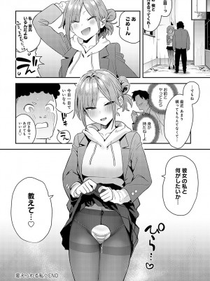COMIC アンスリウム 2024年5月号 [DL版]_141