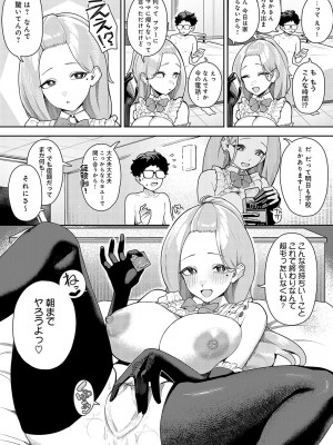 COMIC アンスリウム 2024年5月号 [DL版]_457