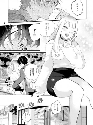 COMIC アンスリウム 2024年5月号 [DL版]_196