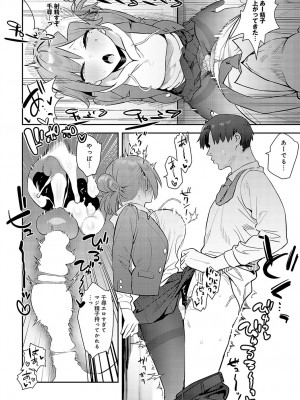 COMIC アンスリウム 2024年5月号 [DL版]_115