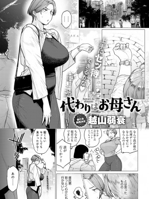 COMIC アンスリウム 2024年5月号 [DL版]_256