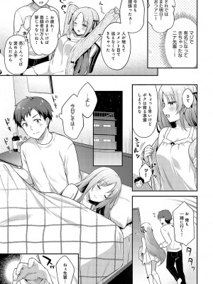 COMIC アンスリウム 2024年5月号 [DL版]_168