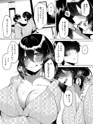 COMIC アンスリウム 2024年5月号 [DL版]_413