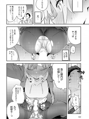 COMIC アンスリウム 2024年5月号 [DL版]_123