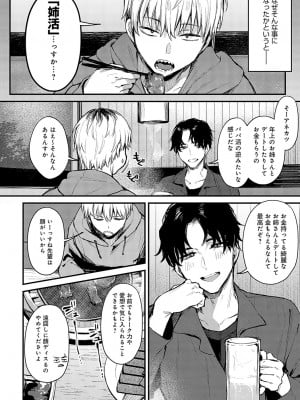 COMIC アンスリウム 2024年5月号 [DL版]_023