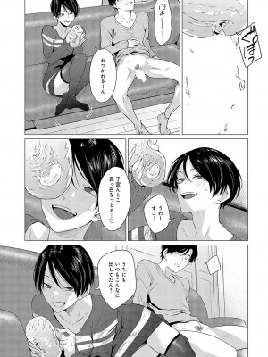 COMIC アンスリウム 2024年5月号 [DL版]_304