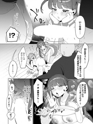 COMIC アンスリウム 2024年5月号 [DL版]_322