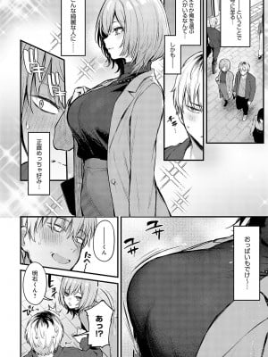 COMIC アンスリウム 2024年5月号 [DL版]_025
