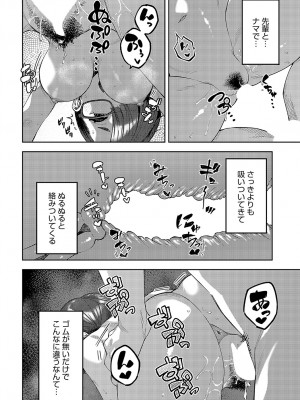 COMIC アンスリウム 2024年5月号 [DL版]_479