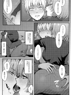 COMIC アンスリウム 2024年5月号 [DL版]_040
