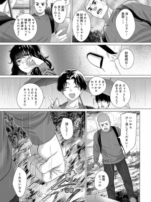 COMIC アンスリウム 2024年5月号 [DL版]_230