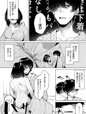 COMIC アンスリウム 2024年5月号 [DL版]_414