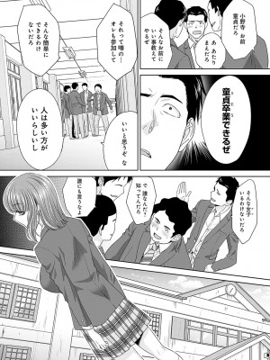 COMIC アンスリウム 2024年5月号 [DL版]_396