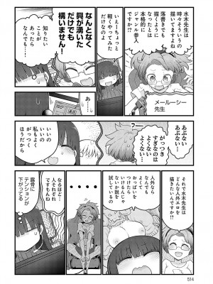 COMIC アンスリウム 2024年5月号 [DL版]_515