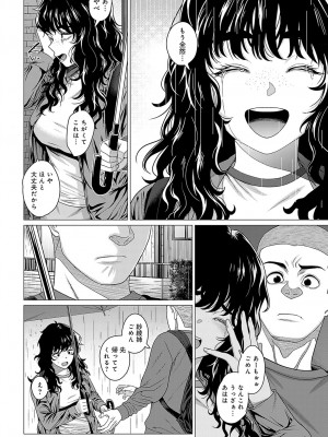 COMIC アンスリウム 2024年5月号 [DL版]_227
