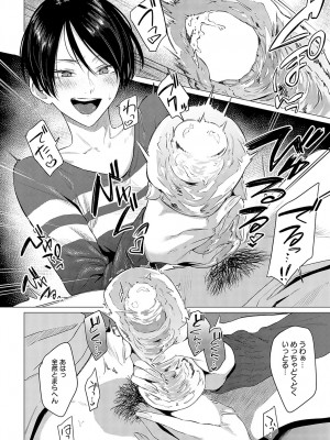 COMIC アンスリウム 2024年5月号 [DL版]_303